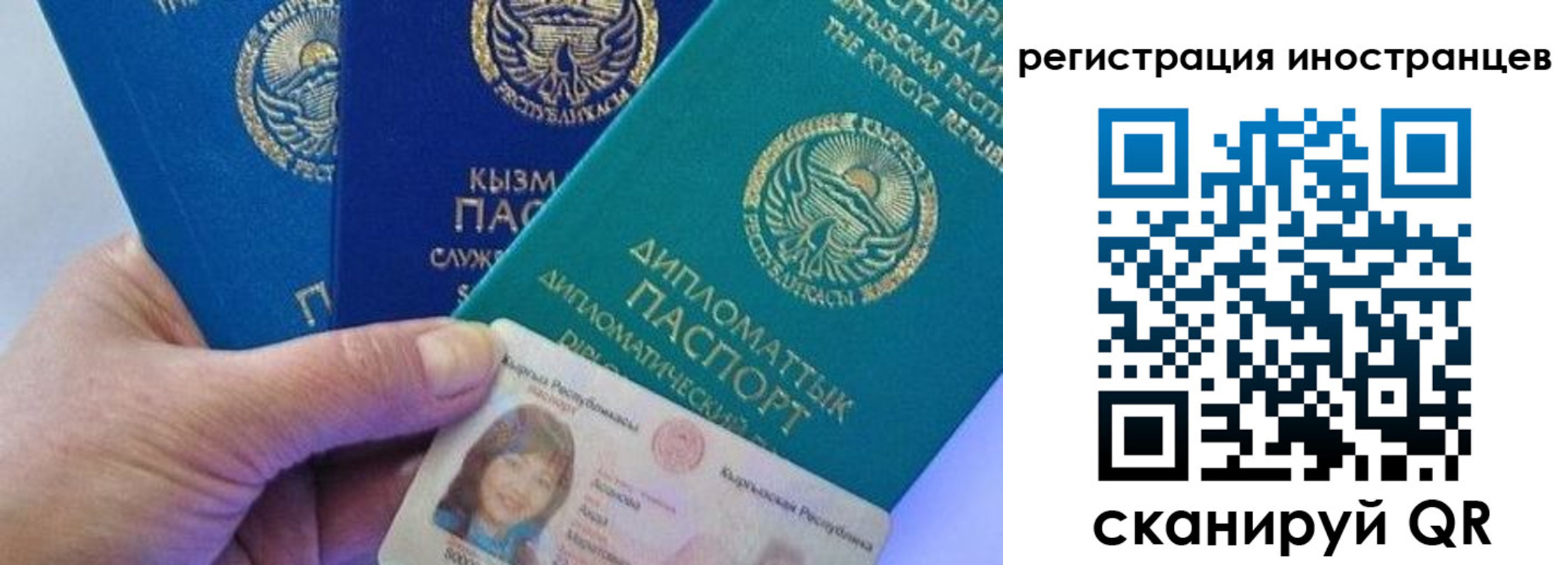 прописка в Каменск-Уральске