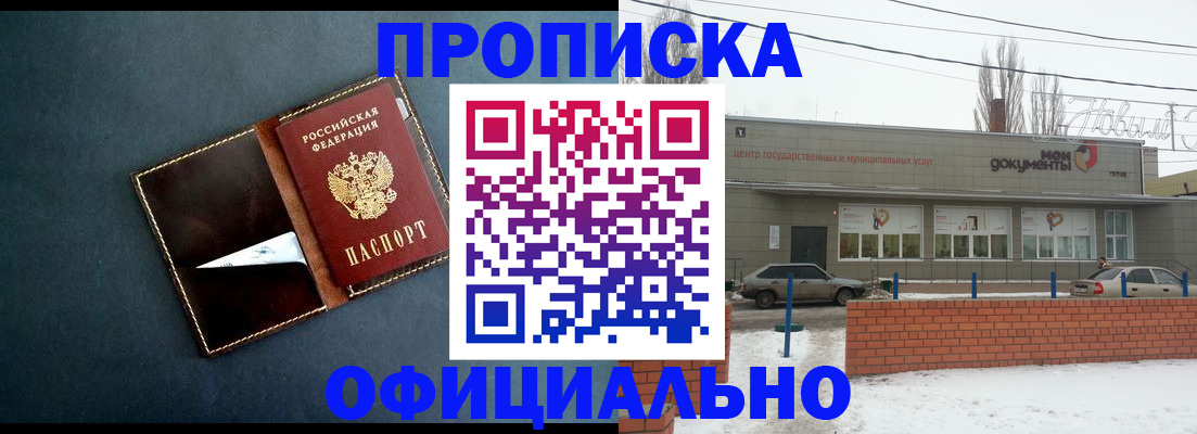 временная регистрация купить в Каменск-Уральске