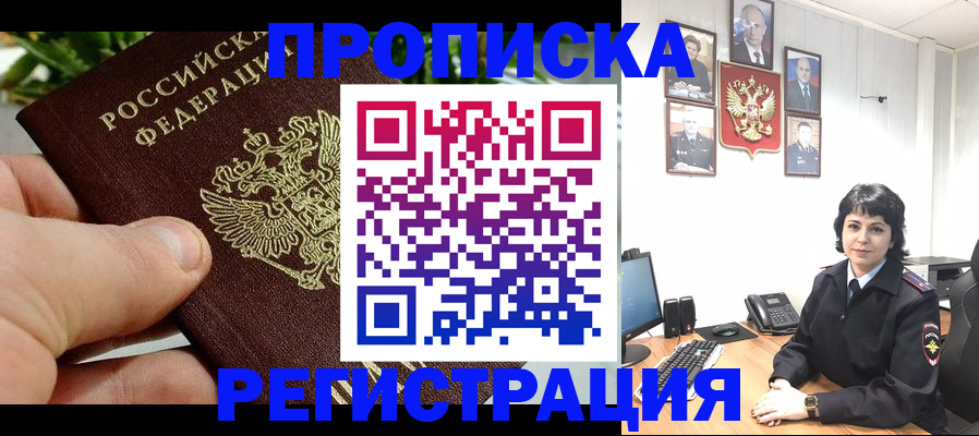 временная регистрация поиск в Каменск-Уральске