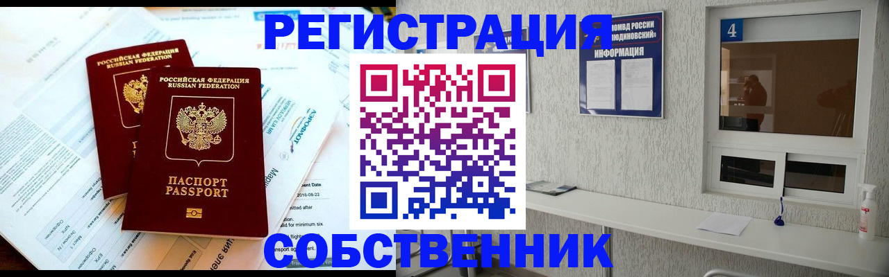 временная регистрация для школы в Каменск-Уральске